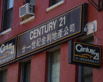 Photo depicting the building for CENTURY 21 New Golden Age Realty, Inc.
